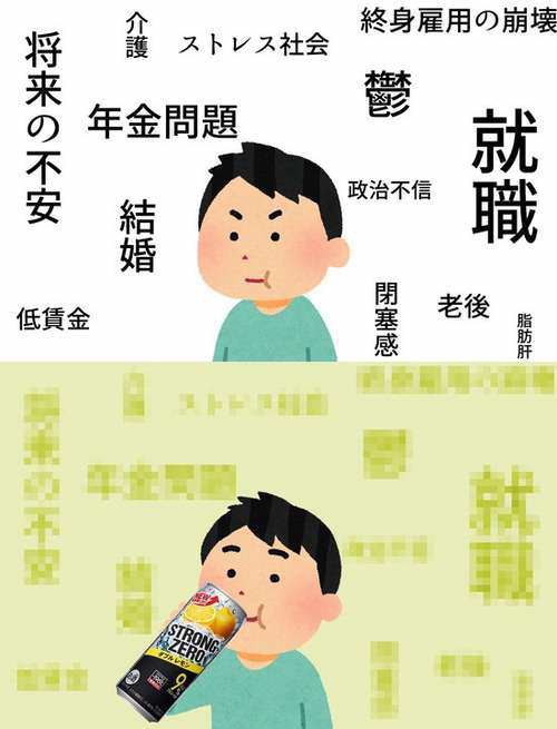 医者 ストロングゼロはテキーラ3 5杯分 危ないからやめろ アル中 すげえw草生えるwww ｺﾞｸｺﾞｸ 遊び大好きまとめ