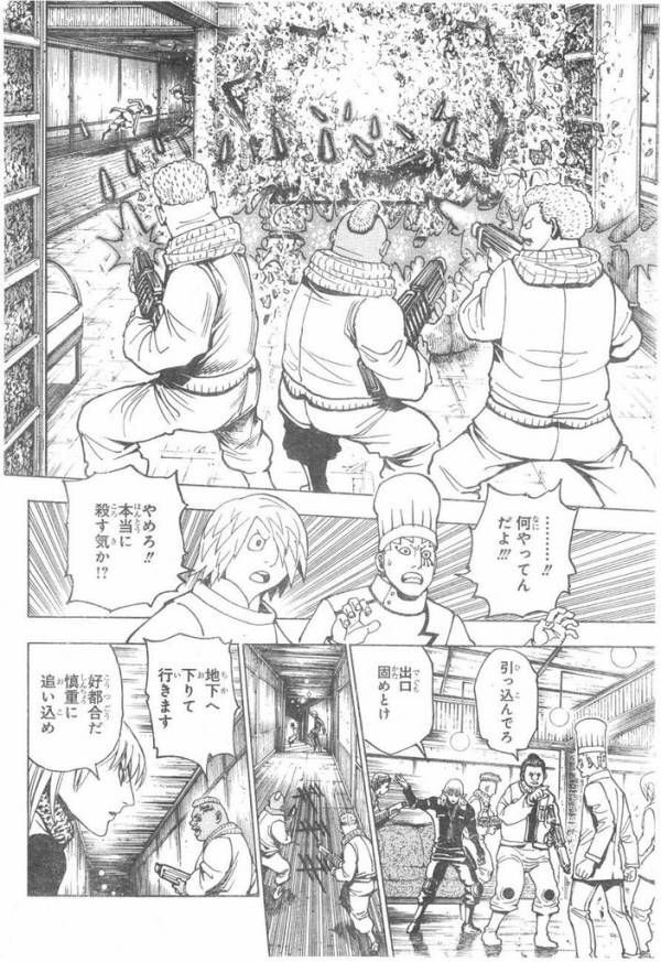 画像 ハンターハンターのジン強すぎワロタｗｗｗｗｗｗｗｗｗｗ ネタバレ アニメまとめ アーカイブ