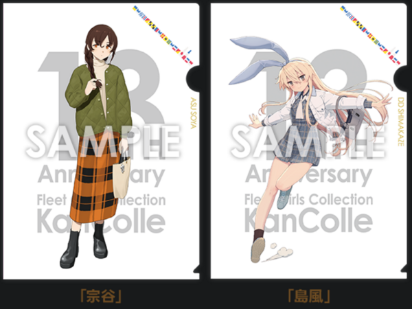 13周年ローソンコラボ【「比叡」の私服】 : naruの今を生きる