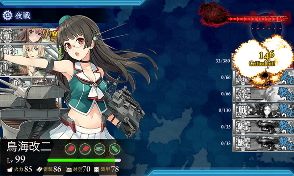 精鋭「四戦隊」第二小隊、抜錨せよ！【「艦これ」公式 豪華涼感