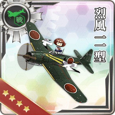 3/8オンアップデートまとめ【試製烈風 後期型/烈風 一一型】 : naruの