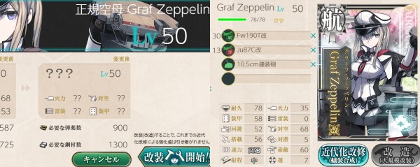 Graf Zeppelin」牧場【とりあえずの大和副砲☆6】 : naruの今を Graf Zeppelin」牧場【とりあえずの大和副砲☆6】 : naruの今を