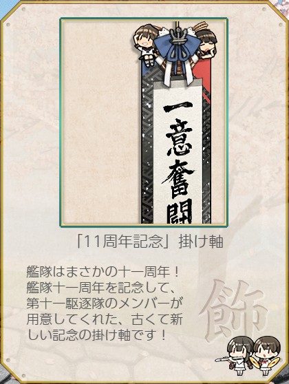 掛軸です。その11 