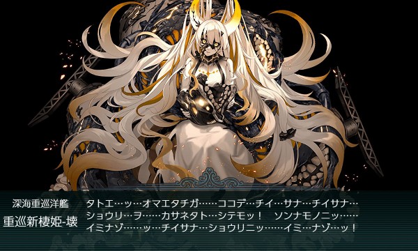 2025春イベ #E6-3甲[装甲破砕]【第二遊撃部隊の帰投】 : naruの今を生きる