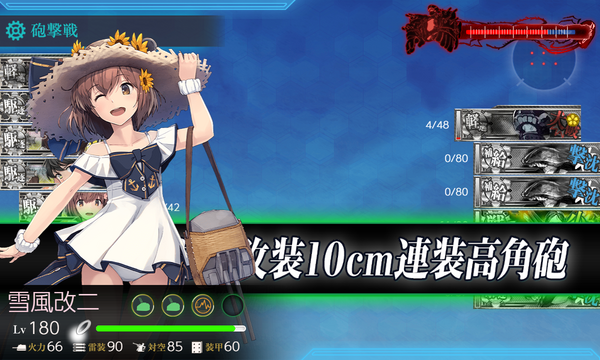 艦これアーケード フレッチャー 改中破 水着mode ダブステ 雷↑運↑ 艦これアーケード フレッチャー改中破 水着mode 帯付