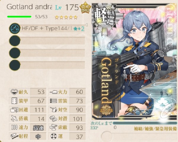 Gotland」の1スロ対潜【対潜改修のすゝめ】 : naruの今を生きる