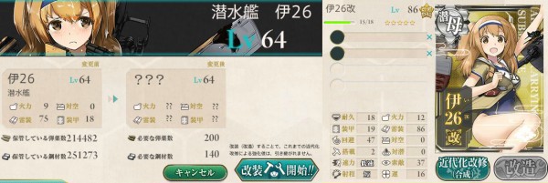 伊26改【(511-500)x19+168+58-8-401=】 : naruの今を生きる