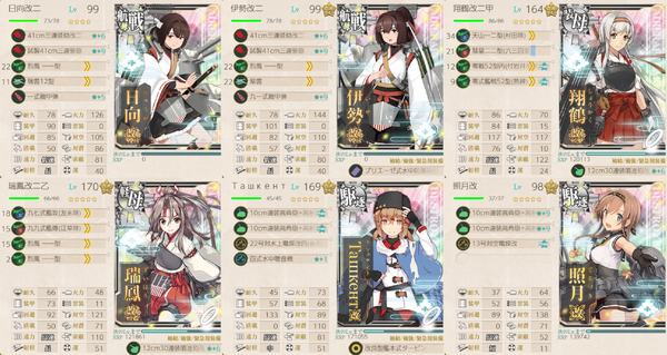 連合艦隊海空戦戦闘詳報（アテネ書房）全20巻 –