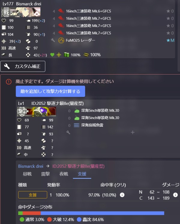 J8 第4次5ヵ年計画勝利完成 (第1次-3次)(未使用、16種完) 金剛」の支援艦隊強化を考察中【同航戦ラインはもう充分