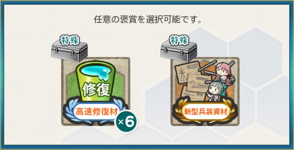 兵站強化遠征任務【基本作戦】 : naruの今を生きる
