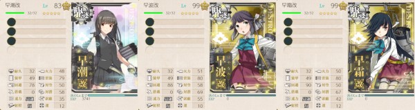 32、潮改