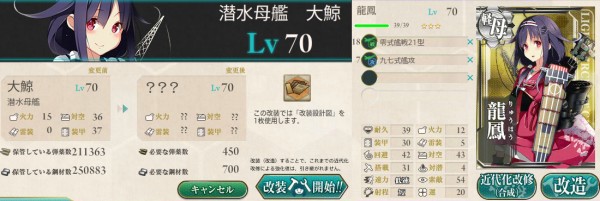 龍鳳/龍鳳改【て・い・と・く♪】 : naruの今を生きる 龍鳳/龍鳳改【て・い・と・く♪】 : naruの今を生きる