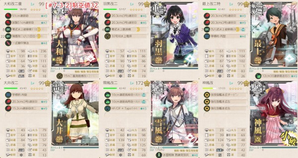 12、戦艦大和中破2枚