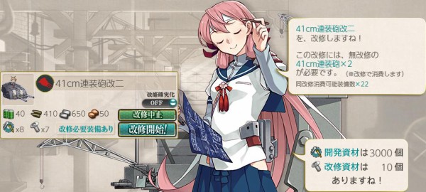 人気 艦これ 長門改二 服数