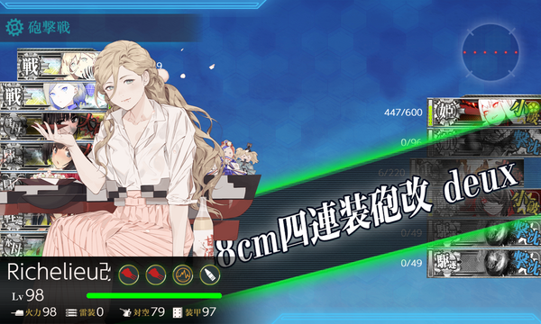 2025春イベ #E4-2甲[vs空母棲姫改]【南沙諸島沖の戦雲】 : naru