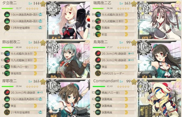 精鋭「四戦隊」第二小隊、抜錨せよ！【「艦これ」公式 豪華涼感浴衣掛 ...