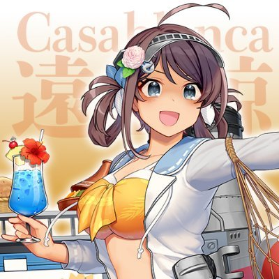 日焼け「長鯨」【後段作戦の新艦娘や如何に】 : naruの今を生きる