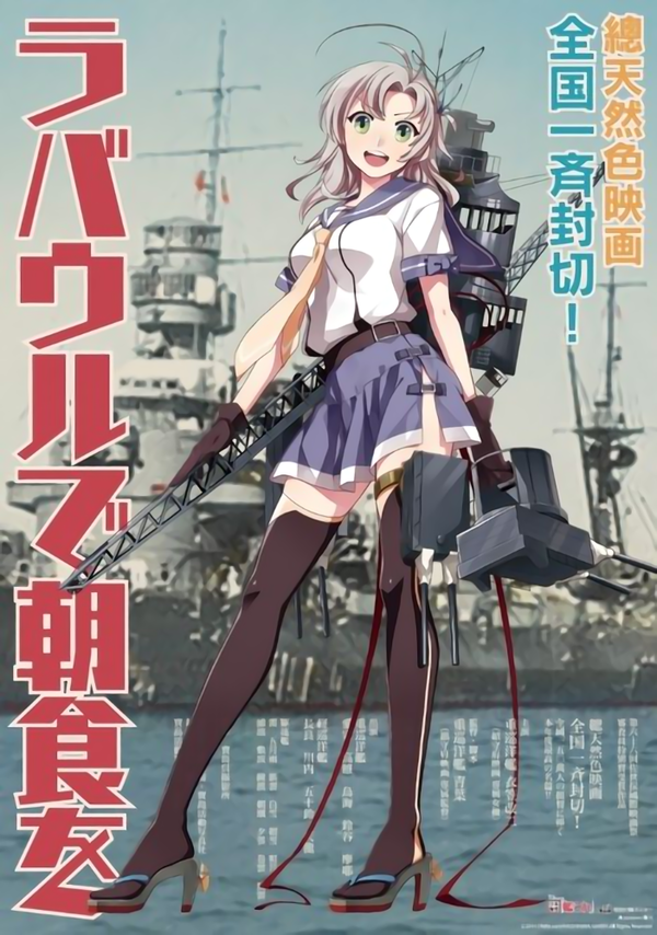 ビッグセブン 女性 ポスター 戦艦