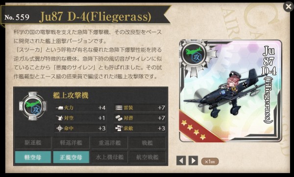 Bf109 T-3(G)],[Ju87 D-4(Fliegerass)]【やはり次回は欧州方面