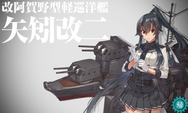 最上・改二 - Who Calls the Fleet