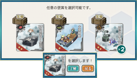 最精鋭「第八駆逐隊」、全力出撃！【最精鋭「第八駆逐隊」を編成