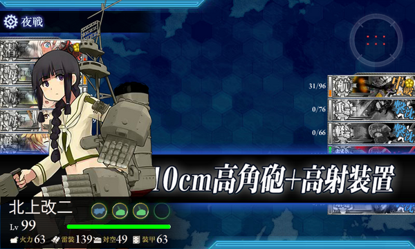 戦果拡張任務！「Z作戦」前段作戦【2回目の消化と夏イベ作戦名