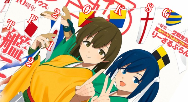 12周年「二航戦」【「飛龍改三」と「吹雪改三」】 : naruの今を