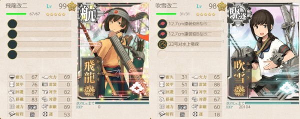 艦これ　吹雪＆時雨　１２周年 艦これ 吹雪＆時雨 12周年記念物販 特典 シール | K-BOOKS 秋葉原
