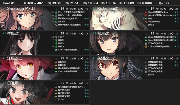 2025春イベ #E4-2甲[vs空母棲姫改]【南沙諸島沖の戦雲】 : naru
