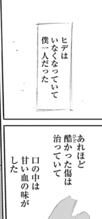 東京喰種 台本 #14