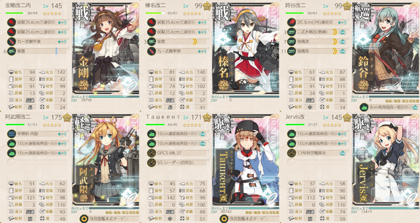 重改装高速戦艦「金剛改二丙」、南方突入! : naruの今を生きる 重改装高速戦艦「金剛改二丙」、南方突入! : naruの今を生きる