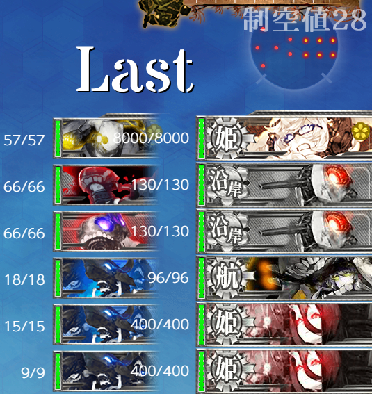 2023春イベ #E6-3甲(vs集積地棲姫IV)【決戦!硫黄島逆上陸作戦 2023春イベ #E6-3甲(vs集積地棲姫IV)【決戦!硫黄島逆上陸作戦