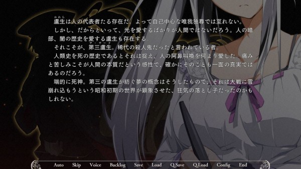 相州戦神館學園 万仙陣 体験版【1.1GB】 : naruの今を生きる