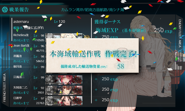 2025春イベ #E4-2甲[vs空母棲姫改]【南沙諸島沖の戦雲】 : naru