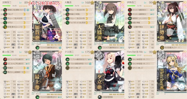 蒼龍　速吸　大和　時雨　ポスター　艦これ　三越　高精細印刷複製公式コラボ原画「艦これ」/二〇二三作戦(第九次作戦)