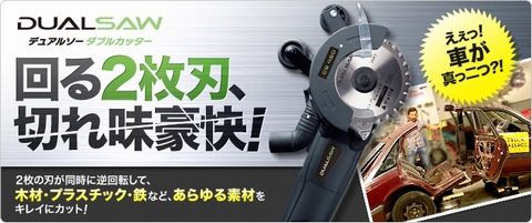 デュアルソーダブルカッターの良い口コミと悪い口コミ テレビ通販 話題のあの商品 の口コミ