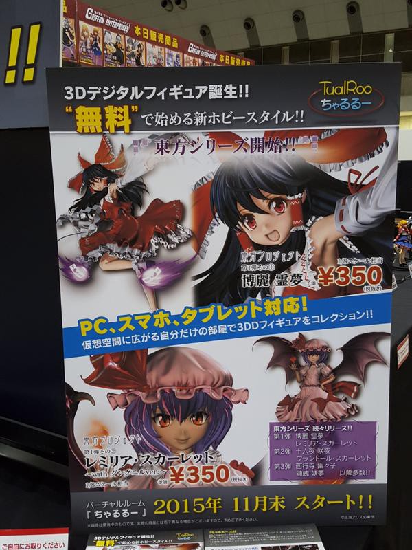 グリフォン ちゃるるー サイトオープン フィギュア情報