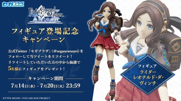 Fgo Spmフィギュア ライダー レオナルド ダ ヴィンチ セガプライズ 7月登場予定 フィギュア情報