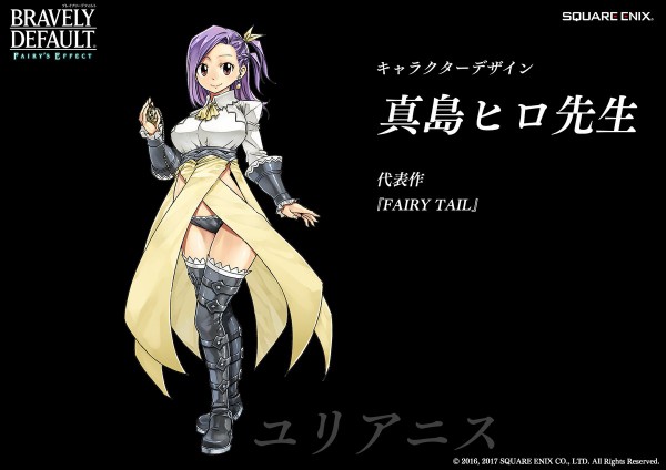 fe 真島ヒロ先生の ユリアニス イラストが可愛い フィギュア情報