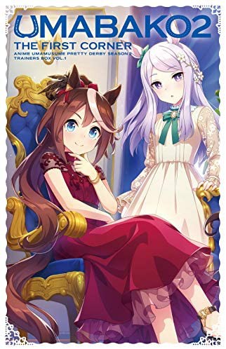 Amazonのアニメランキングを ウマ娘 2期 のbdが席巻 ゲームアプリ用の特典特盛りで ウマ箱2 全4巻が予約受付中 フィギュア情報