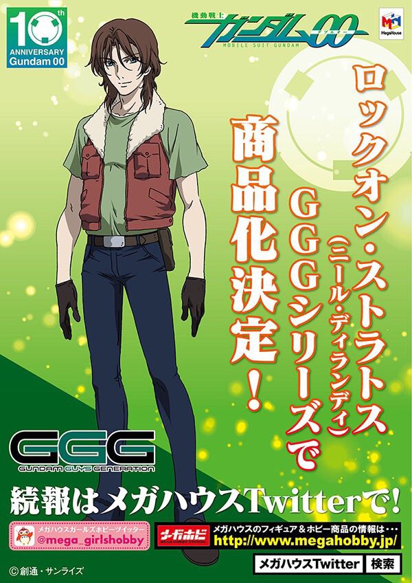 機動戦士ガンダム00 メガハウス ロックオン ストラトス ニール ディランディ フィギュア 原型チラ見せwf18冬にて 展示予定 フィギュア情報