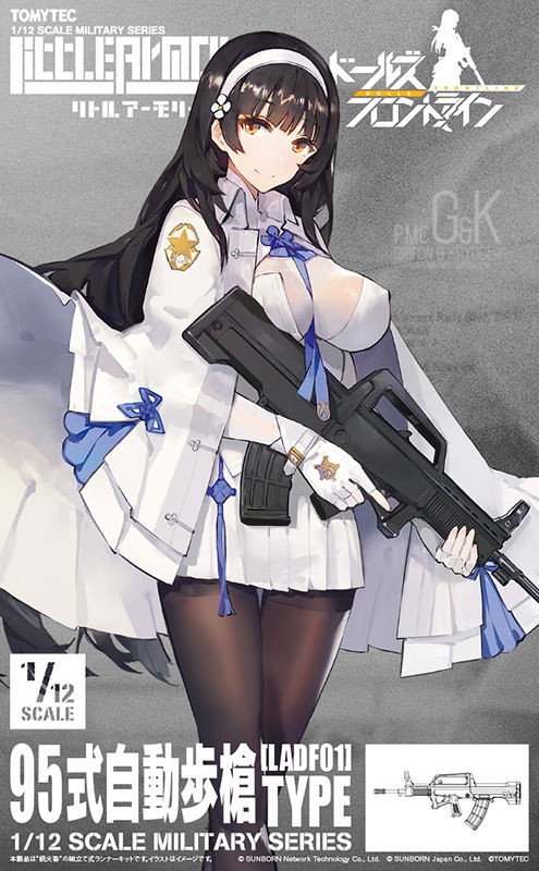 少女前線 Littlearmory ドールズフロントライン 95式自動歩槍タイプとump45タイプ トミーテック ドールズフロントライン と リトルアーモリー のコラボモデル フィギュア情報