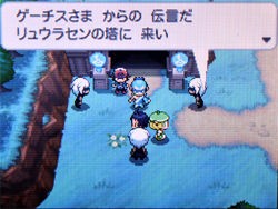 ポケモン ブラック ホワイト 攻略日記 12 セッカシティ リュウラセンの塔にて どうぶつの森 と過ごす日々