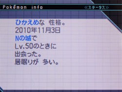 ポケモン ブラック ホワイト 攻略日記 25 レシラム厳選 どうぶつの森 と過ごす日々