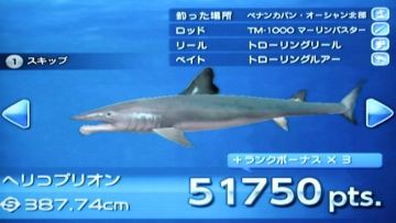 のんびりファミリーフィッシング 27 ヘリコプリオン どうぶつの森 と過ごす日々 のんびりファミリーフィッシング 27 ヘリコプリオン どうぶつの森 と過ごす日々