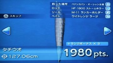 のんびりファミリーフィッシング（56）：タチウオ : 『どうぶつの森