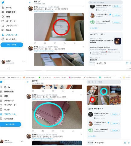 Twitter プロフィールから犬のうんこ画像を外せたけどホラーワンコが入った あすか倶楽部 多手芸生活と道具作り