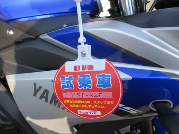 初乗りは試乗にyzf R25 大昔の首都 明日香村 の隣から