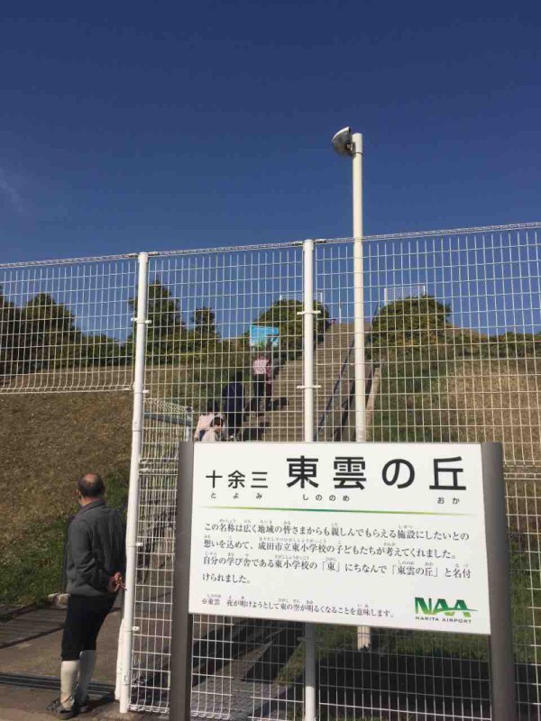 東京 大阪 24往復目 成田ゆめ牧場 成田空港温泉空の湯 ラーメン伊藤 よなよなビール神田 フェリー 鉄道 自転車 噺 歴史 本 カレー