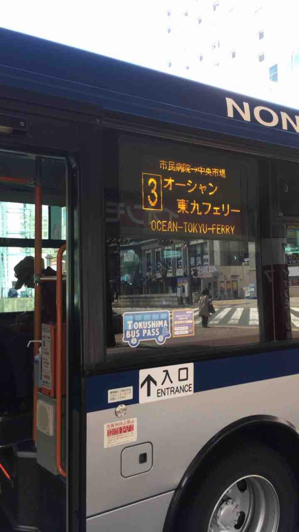夜行フェリー乗船記録57 オーシャン東九フェリー フェリーどうご 徳島港 東京港 21年3月 フェリー 鉄道 自転車 噺 歴史 本 カレー